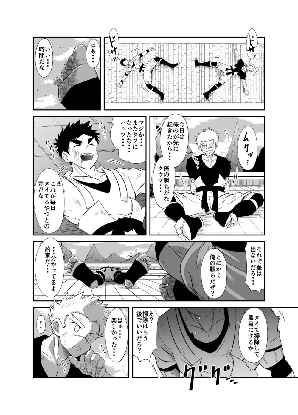 【如月宙太】ヌードソルジャープラス Page.12