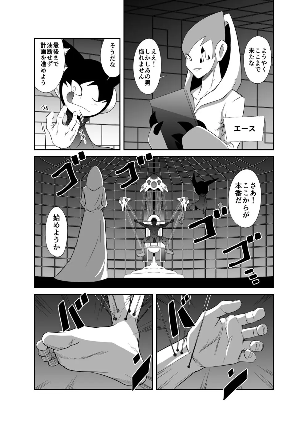 【如月宙太】ヌードソルジャープラス Page.47