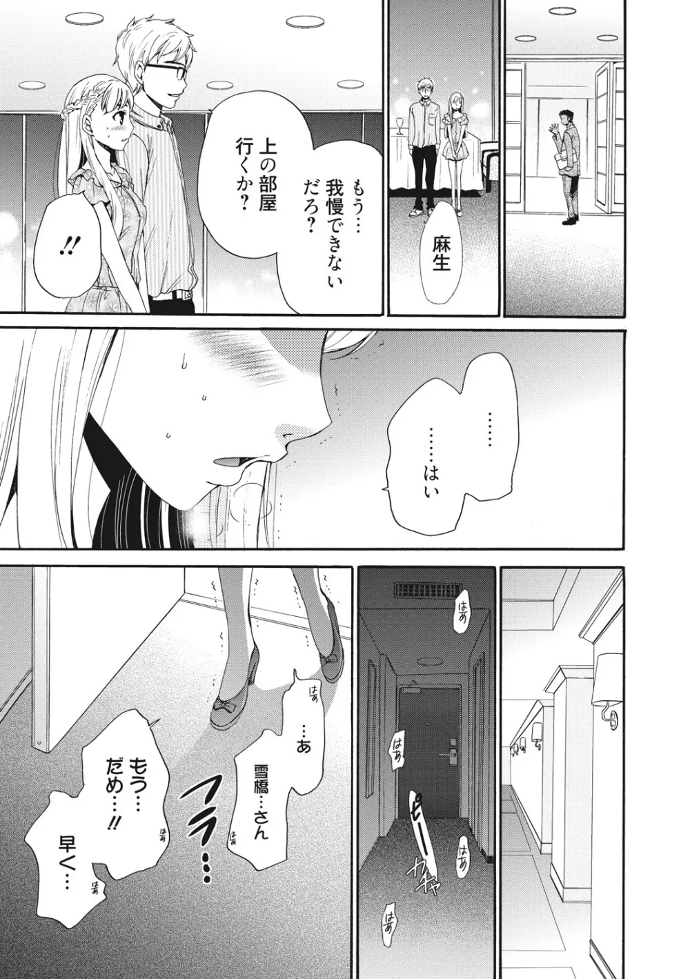 21時の女 ~カメラの前の牝犬2~ Page.12