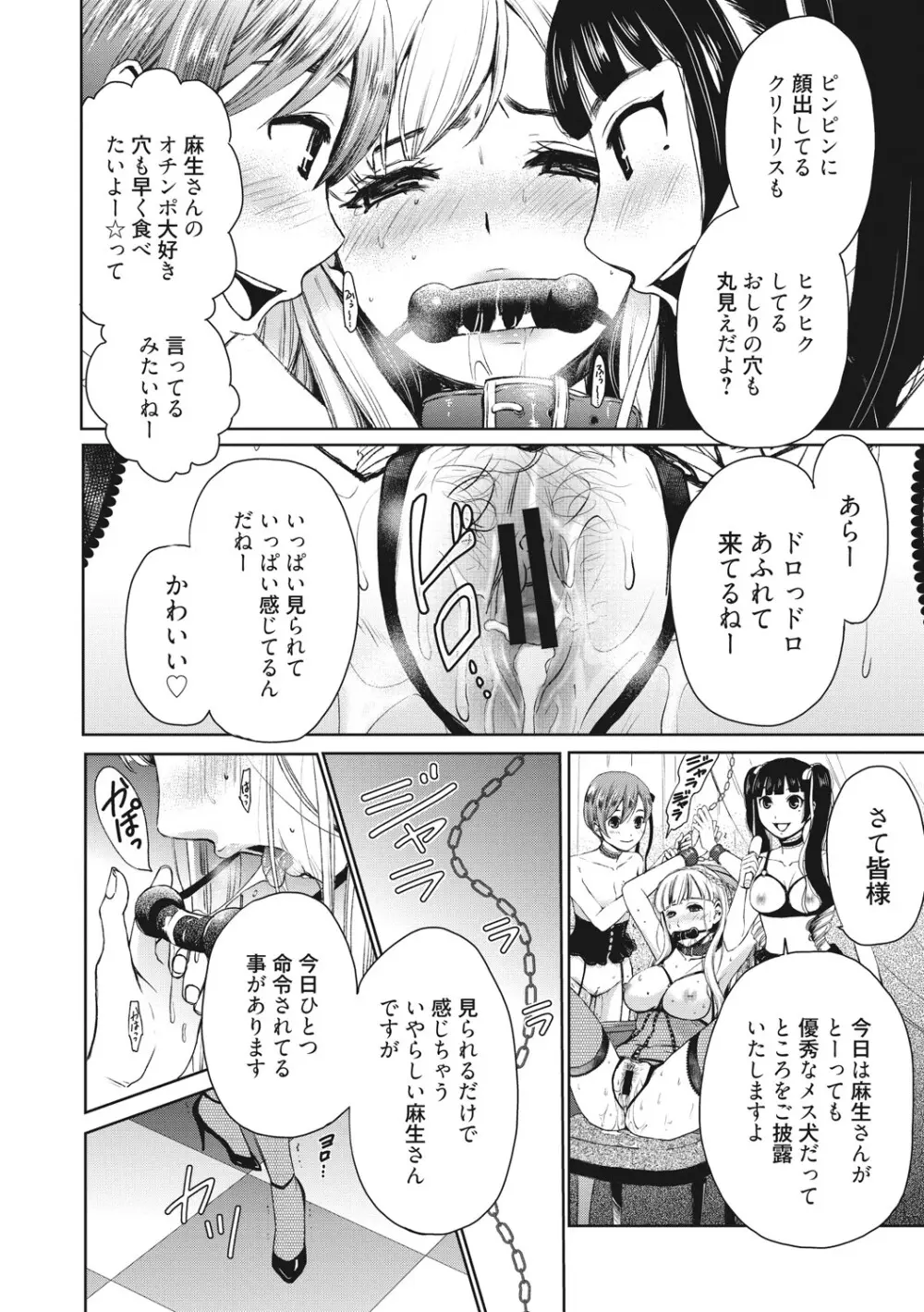 21時の女 ~カメラの前の牝犬2~ Page.123