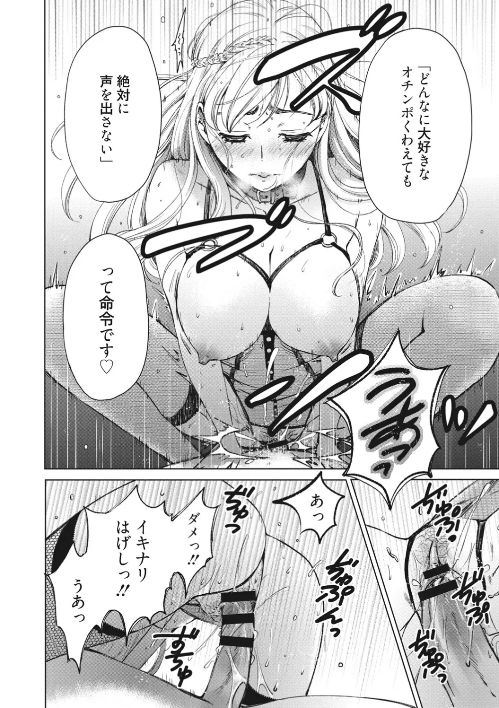 21時の女 ~カメラの前の牝犬2~ Page.125