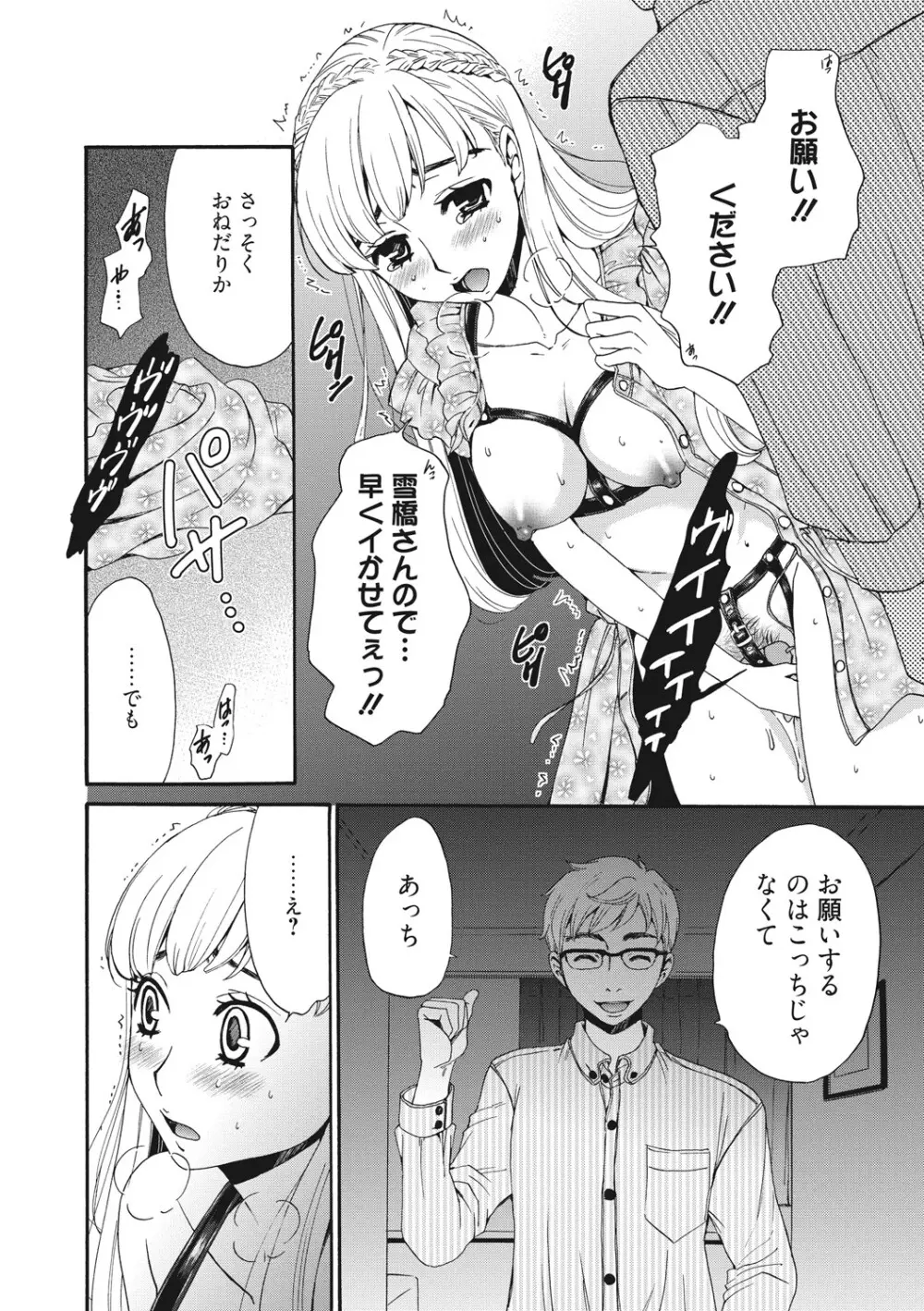 21時の女 ~カメラの前の牝犬2~ Page.13