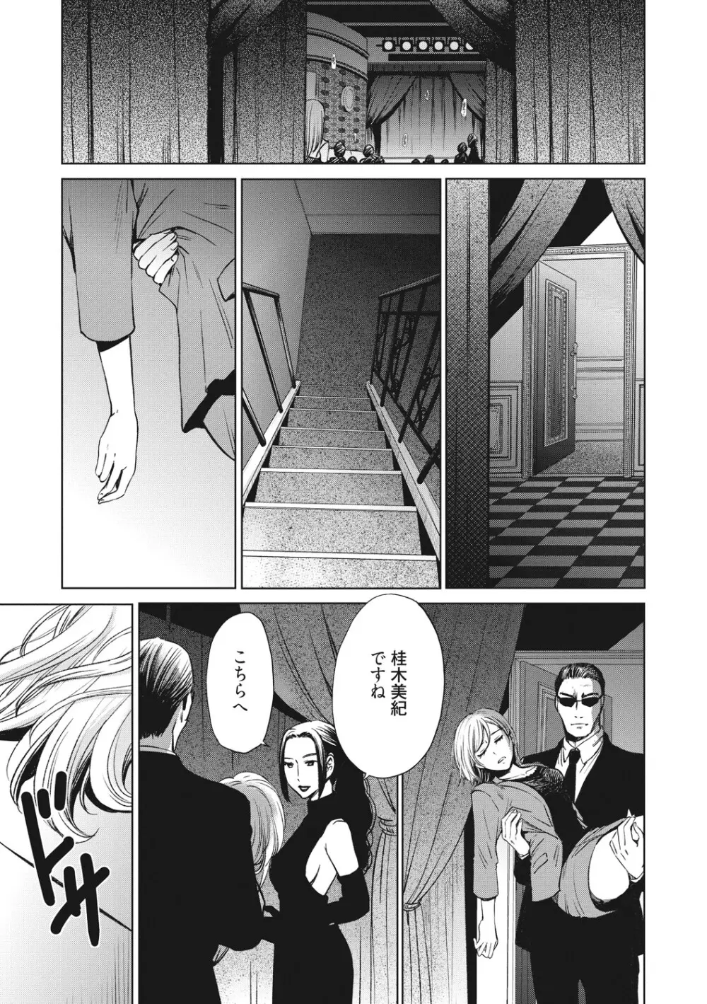 21時の女 ~カメラの前の牝犬2~ Page.164