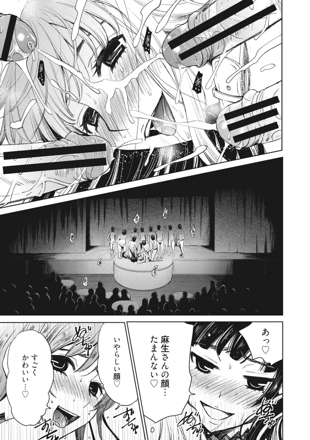 21時の女 ~カメラの前の牝犬2~ Page.180