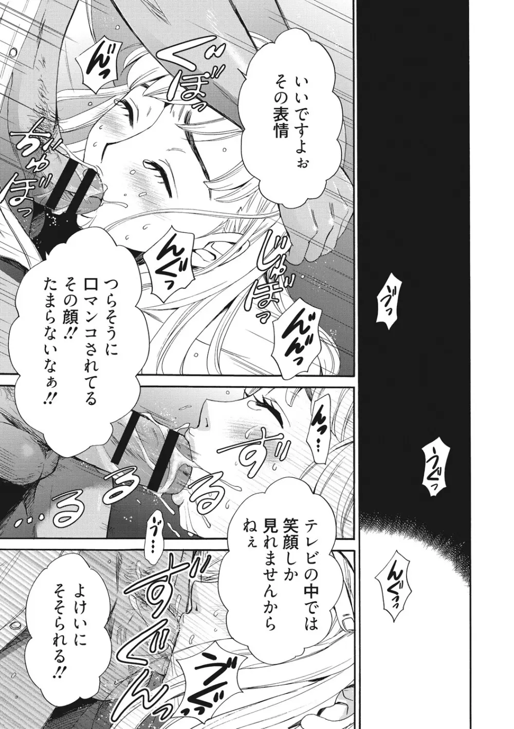 21時の女 ~カメラの前の牝犬2~ Page.20