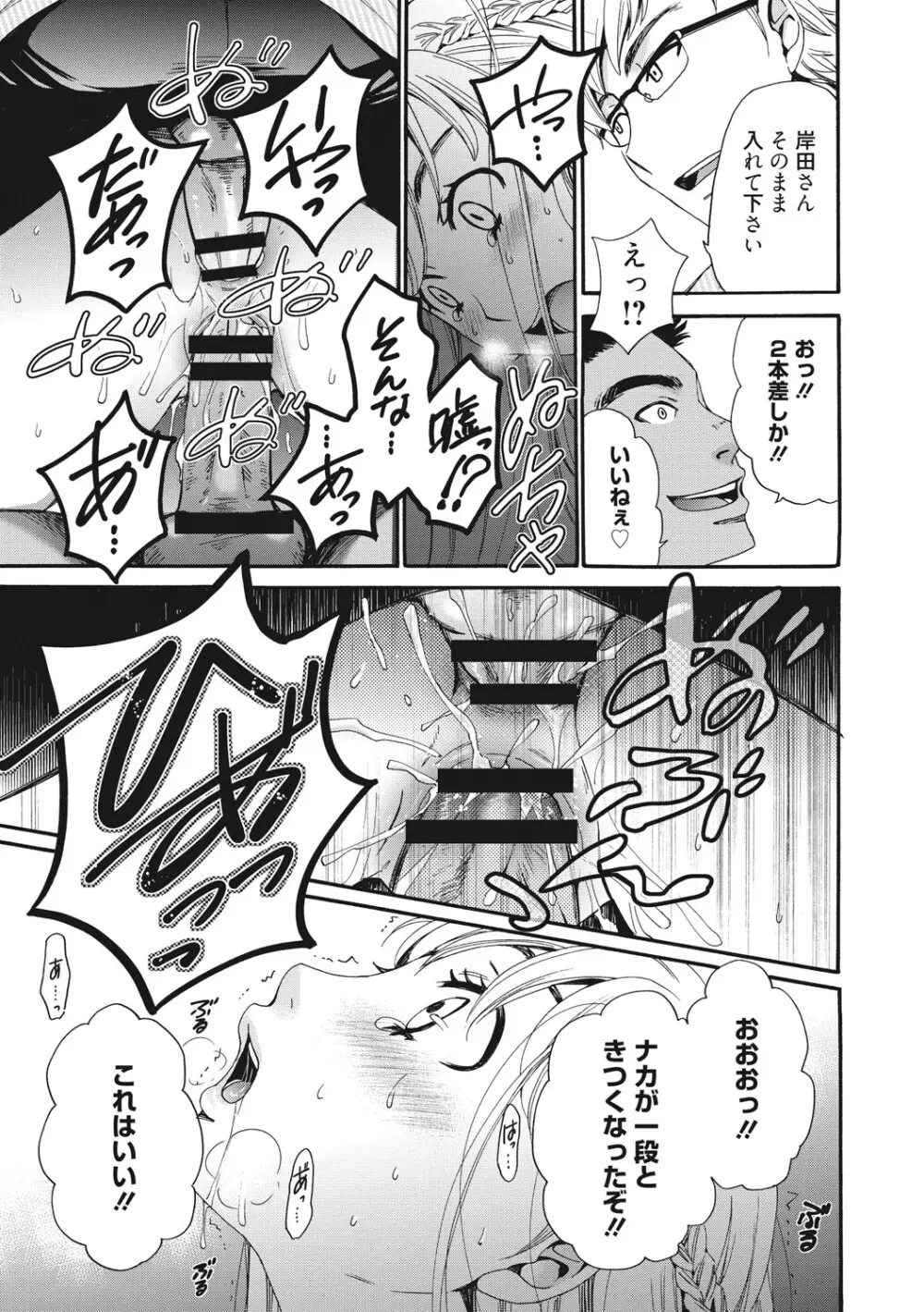 21時の女 ~カメラの前の牝犬2~ Page.32