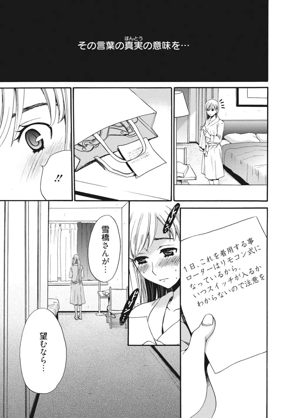 21時の女 ~カメラの前の牝犬2~ Page.42