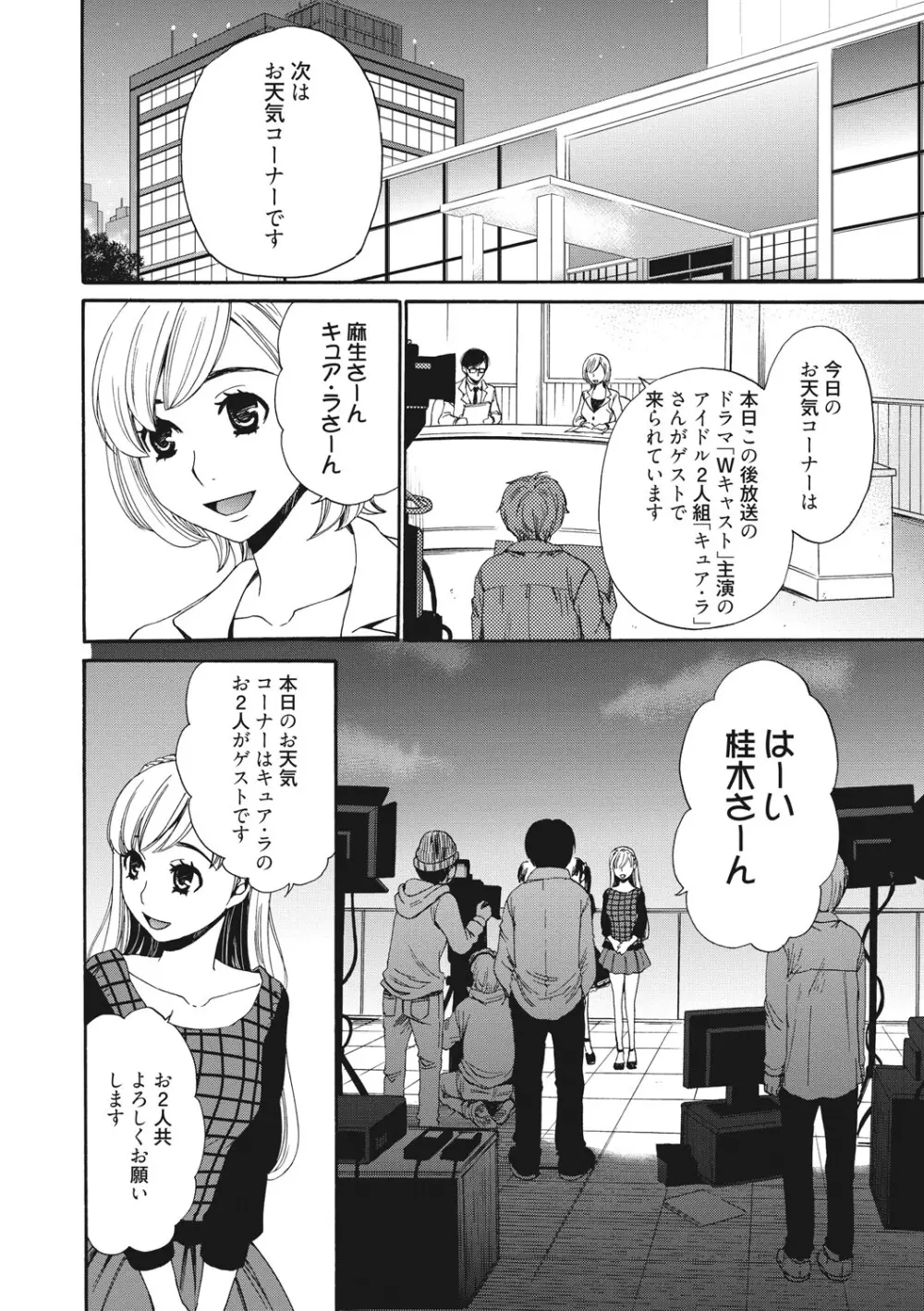 21時の女 ~カメラの前の牝犬2~ Page.43