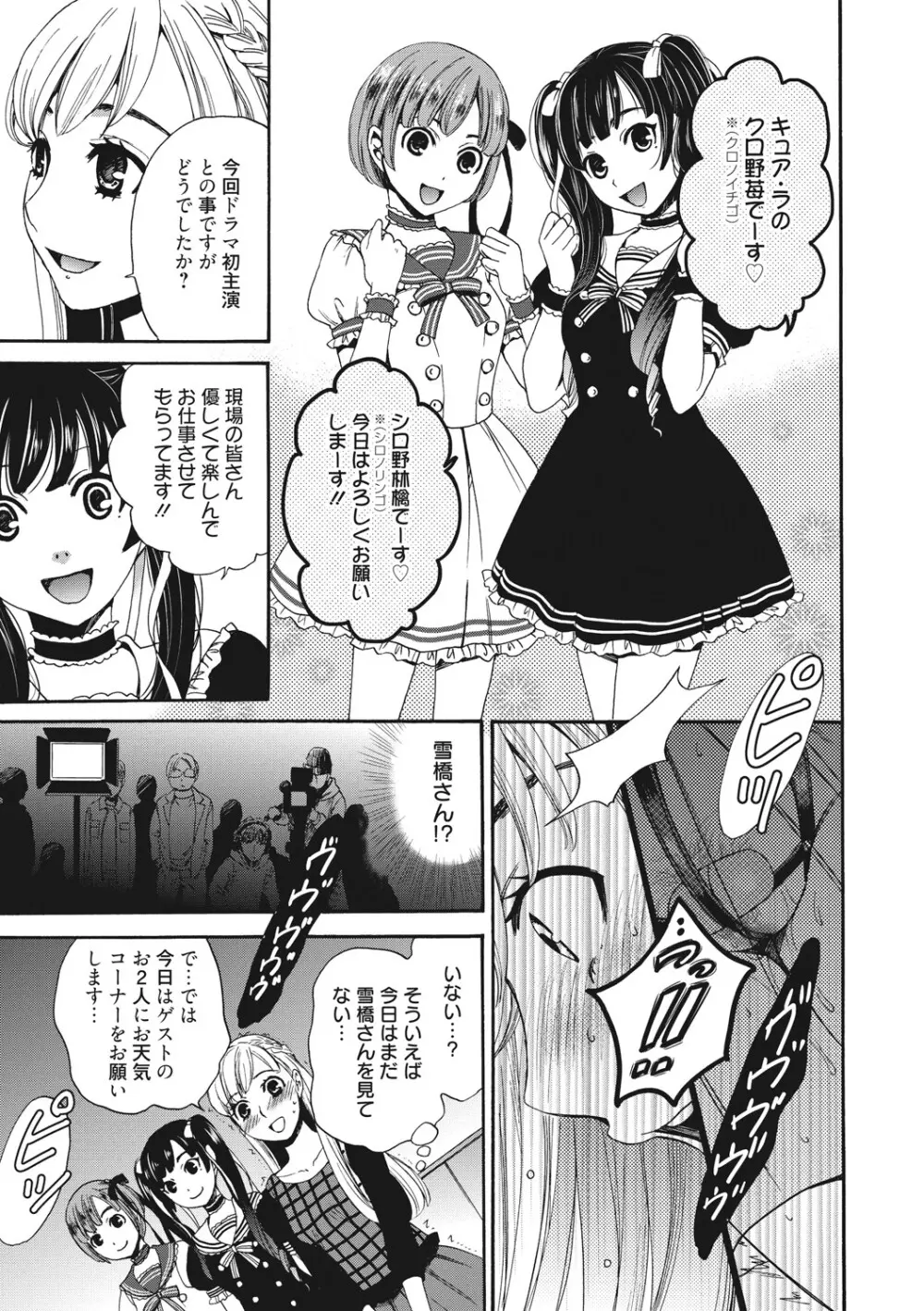 21時の女 ~カメラの前の牝犬2~ Page.44