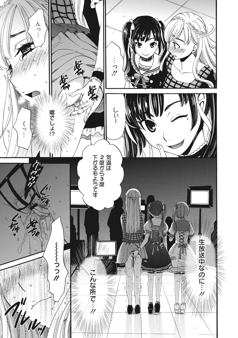 21時の女 ~カメラの前の牝犬2~ Page.48