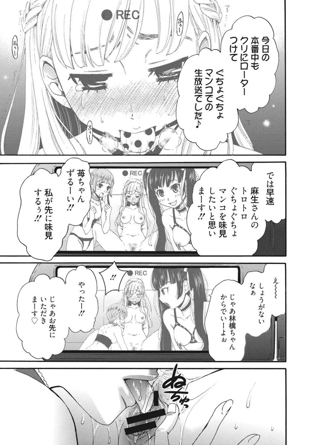 21時の女 ~カメラの前の牝犬2~ Page.58