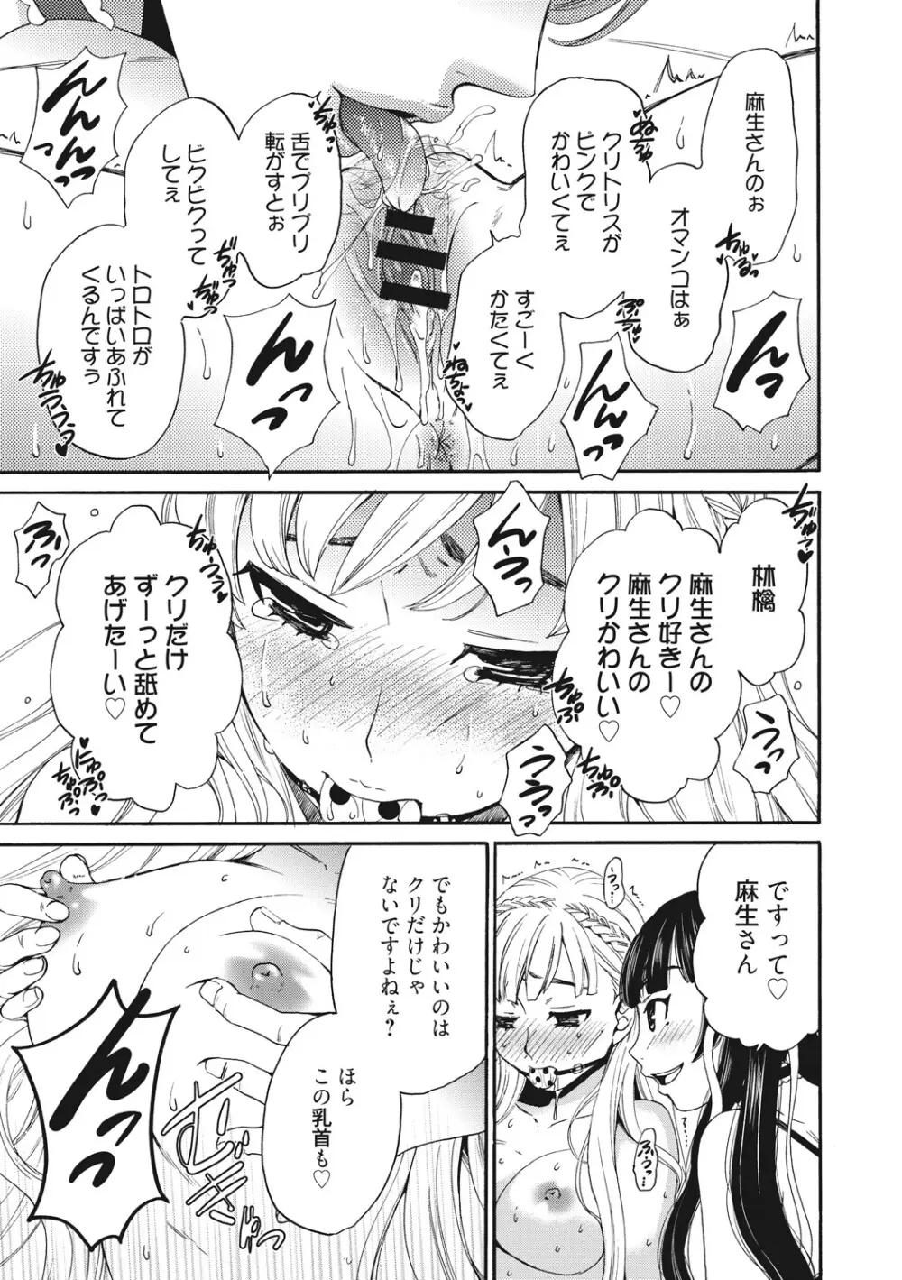 21時の女 ~カメラの前の牝犬2~ Page.60