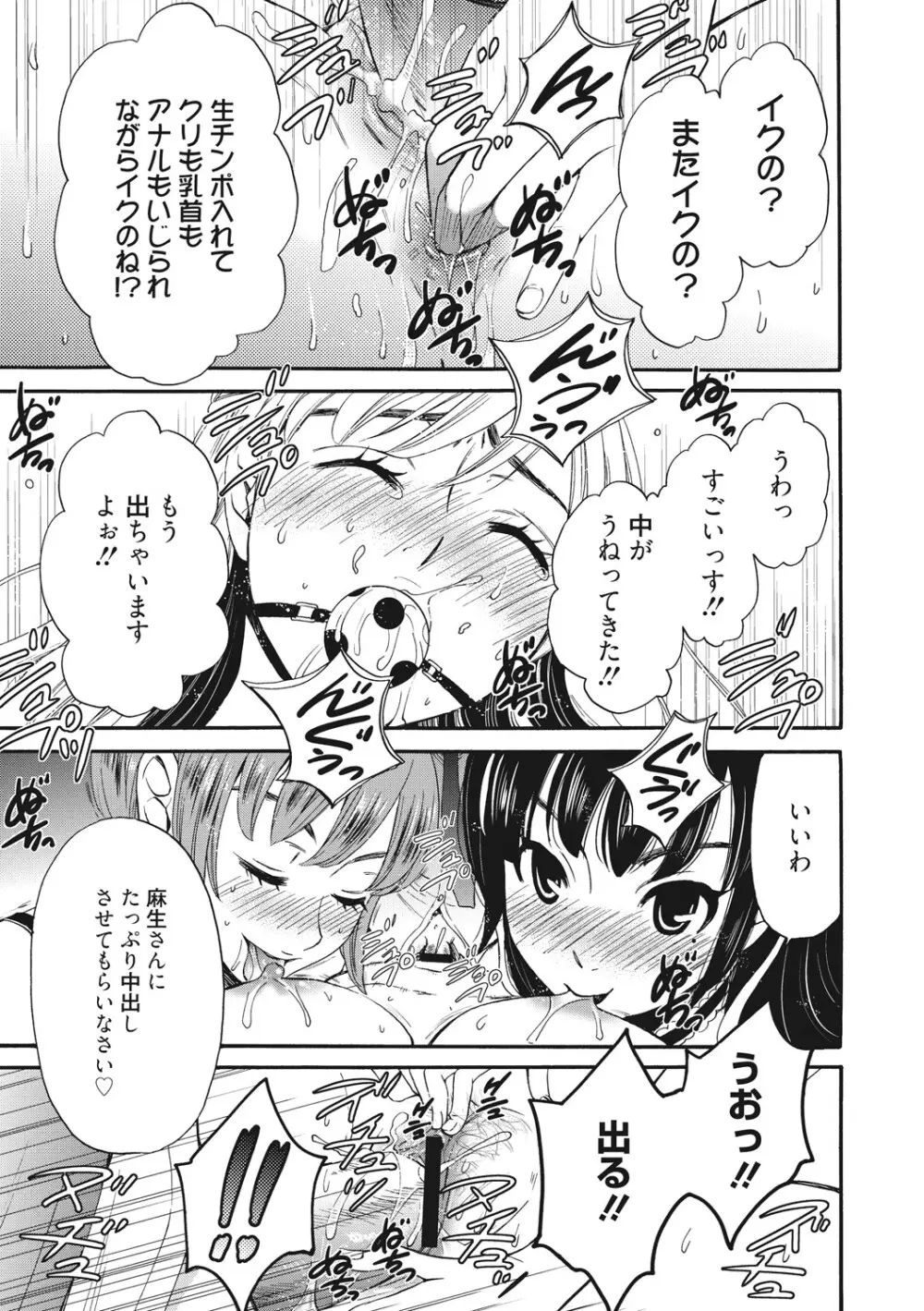 21時の女 ~カメラの前の牝犬2~ Page.70