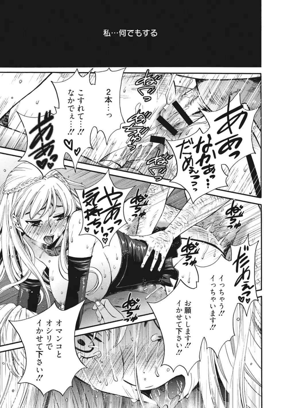 21時の女 ~カメラの前の牝犬2~ Page.90