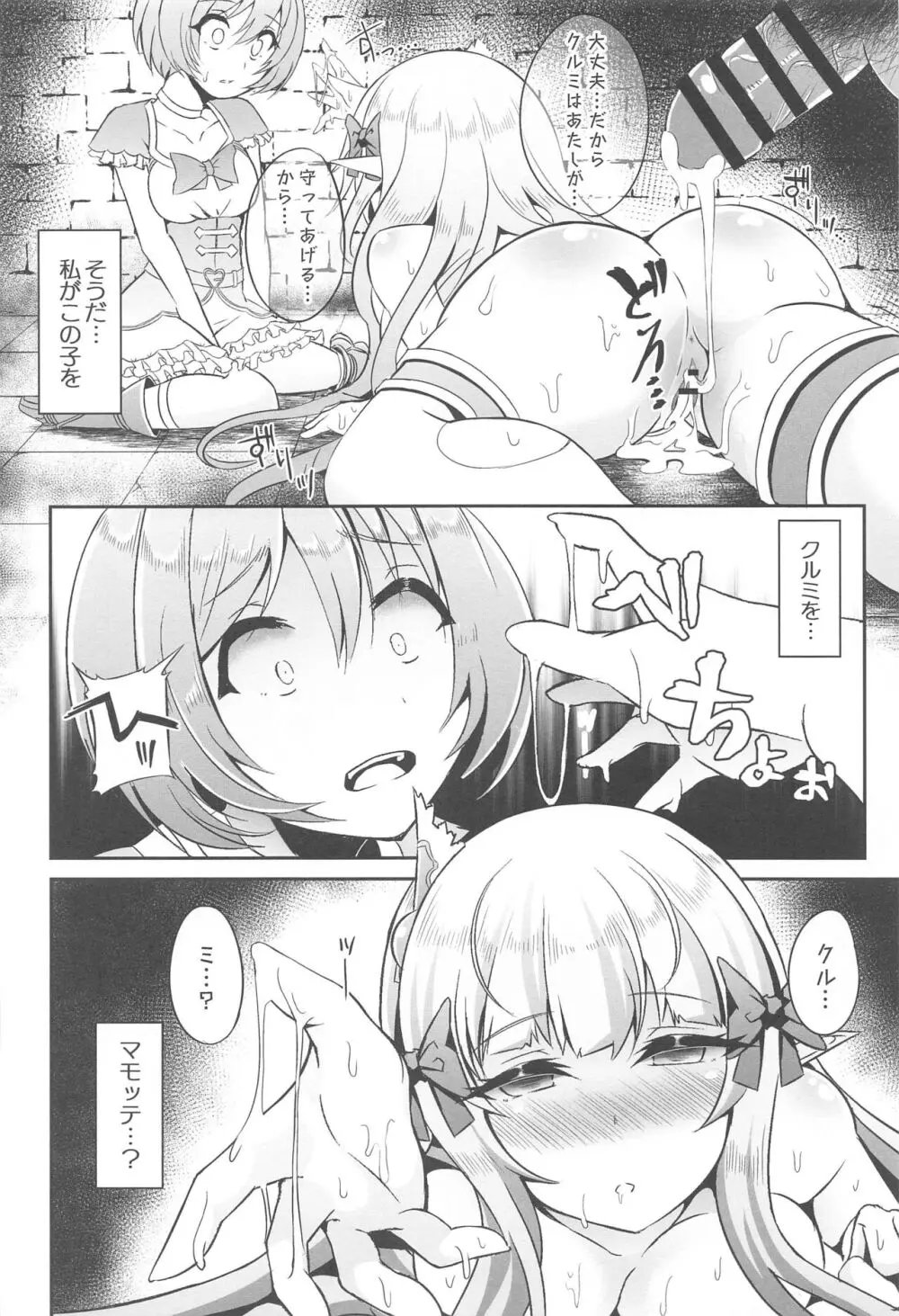 SAREN HARD総集編 Page.55