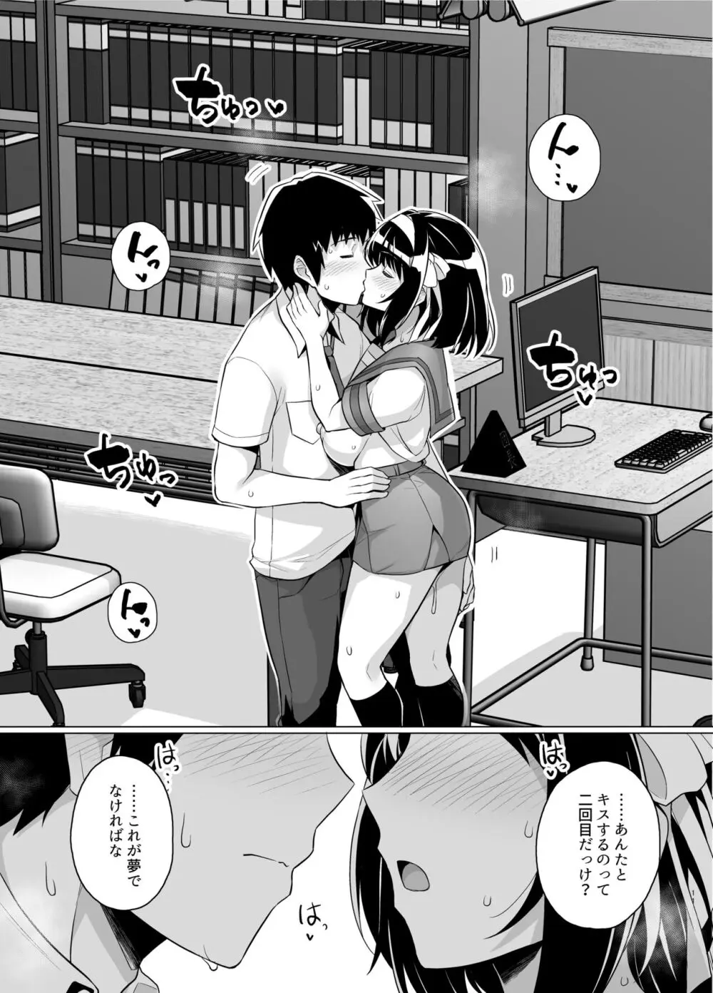 ムチ宮ハルヒの困惑 Page.10