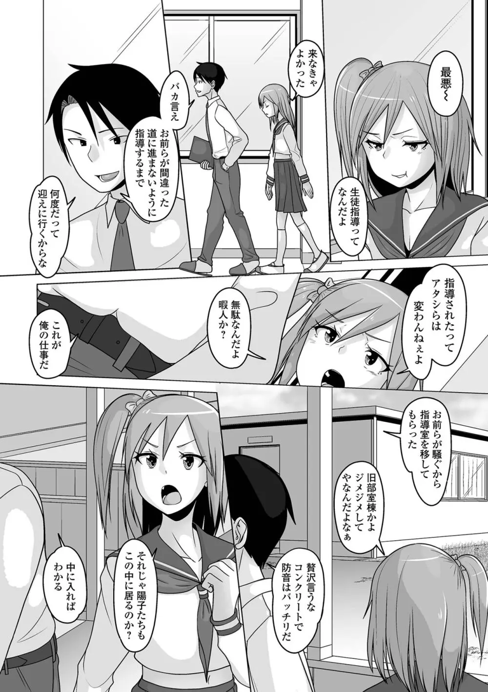 月刊Web男の娘・れくしょんッ！S Vol.96 Page.24