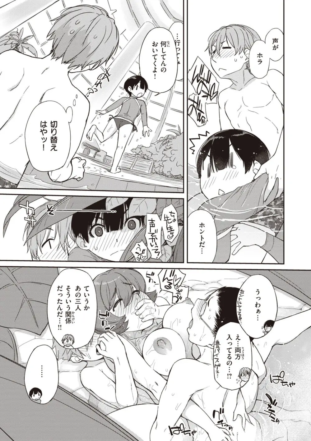 曲尺手さんと大縄くん～むっつりドスケベな彼女と俺～ Page.155