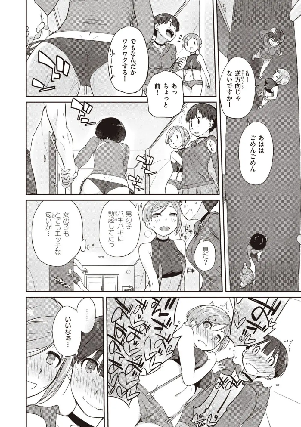 曲尺手さんと大縄くん～むっつりドスケベな彼女と俺～ Page.160