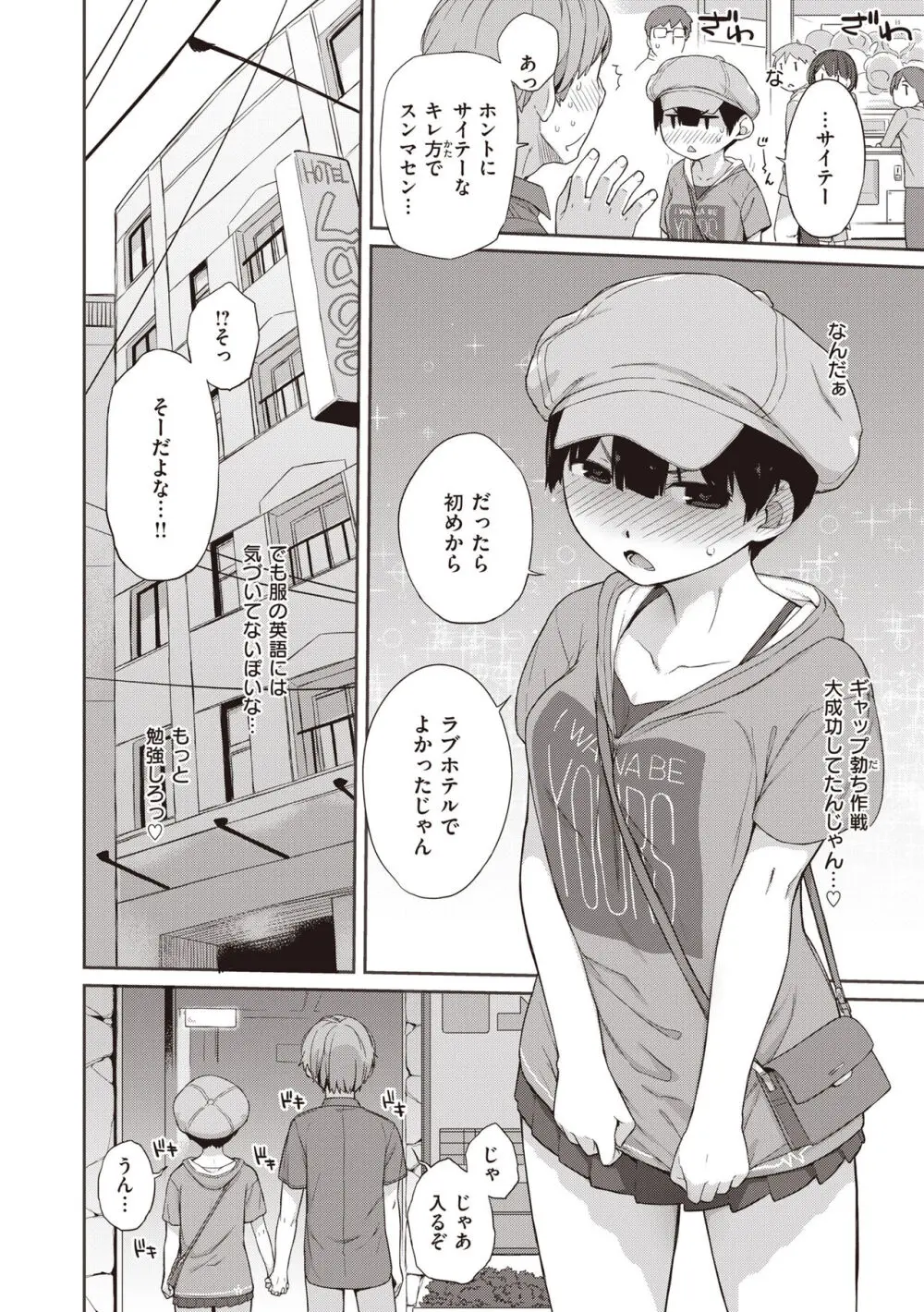 曲尺手さんと大縄くん～むっつりドスケベな彼女と俺～ Page.184