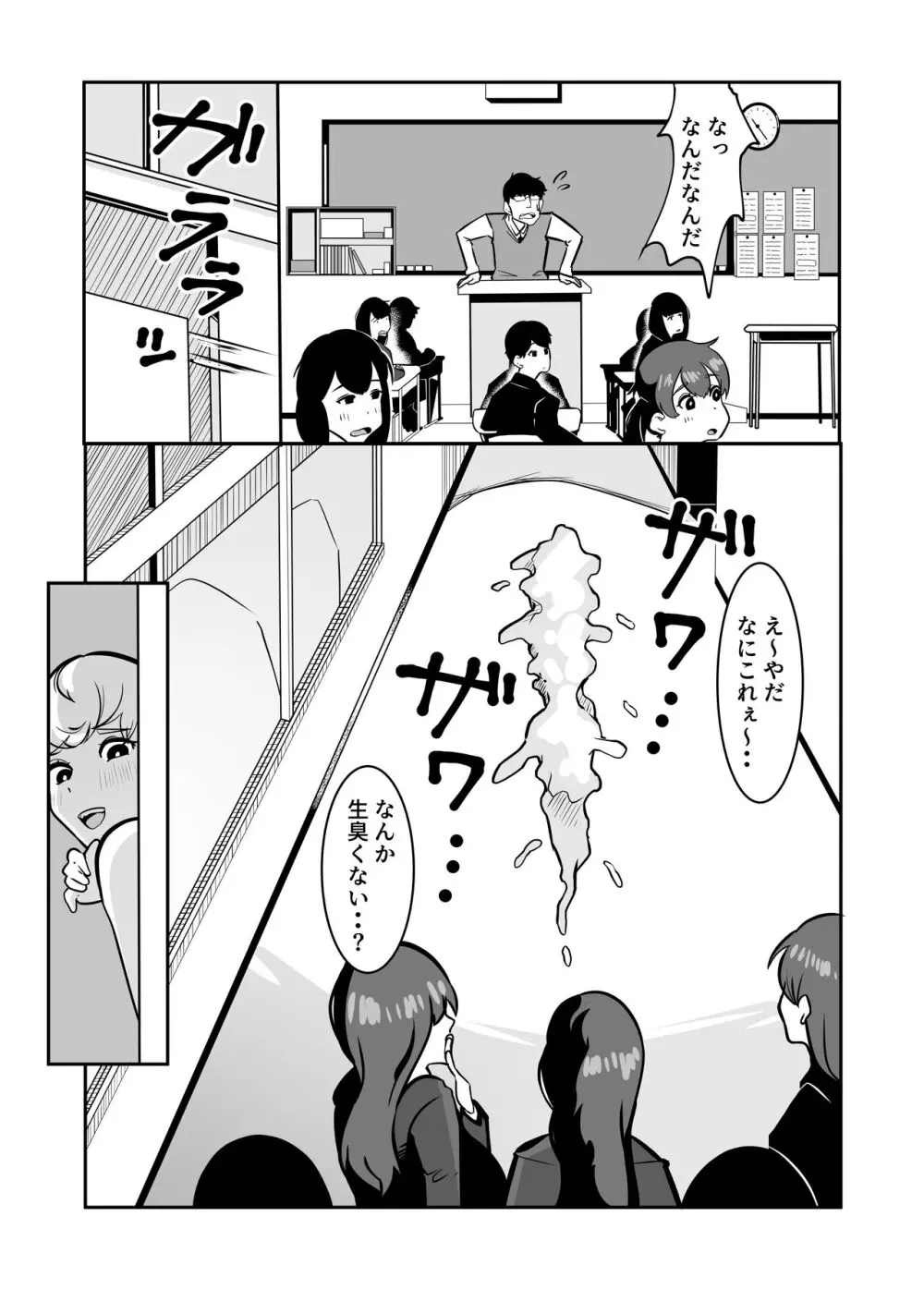 ふたなりでお互いのことがだいだいだいだい・・大スキな来月ちゃんと清野さん Page.27