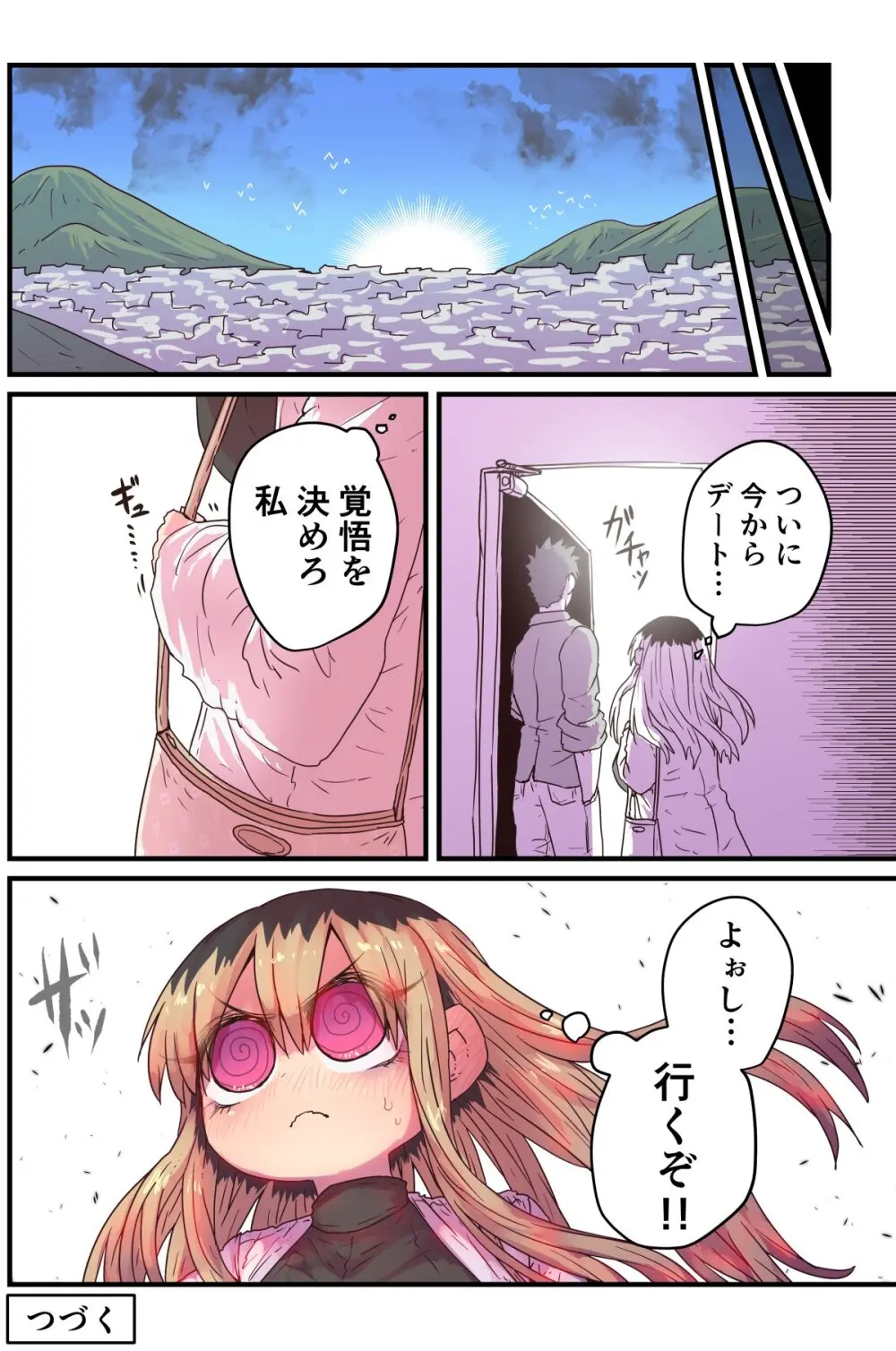 バツイチで泣き虫なおとなりさん Page.310