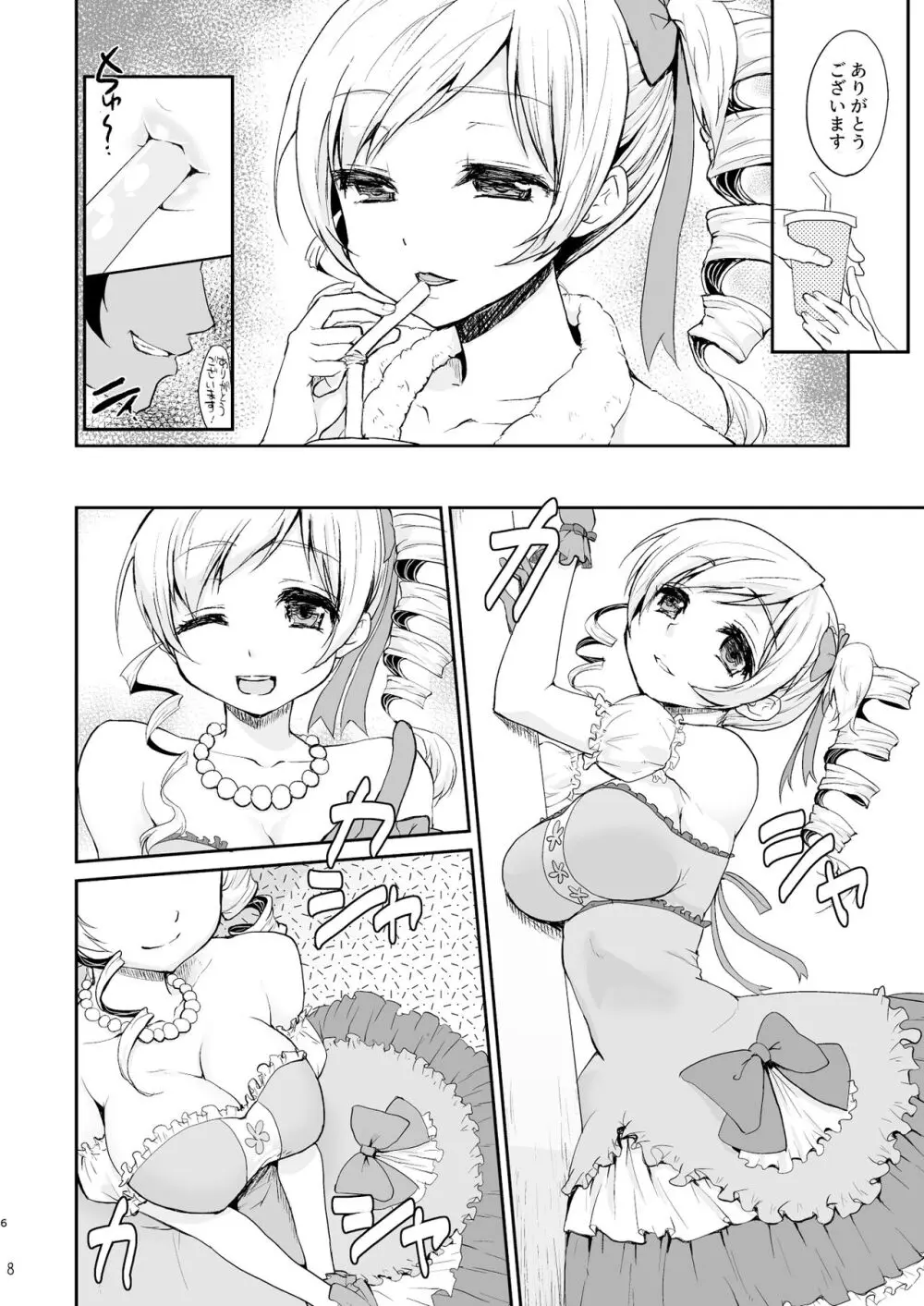 アイドル巴◯ミ総集編 Page.8