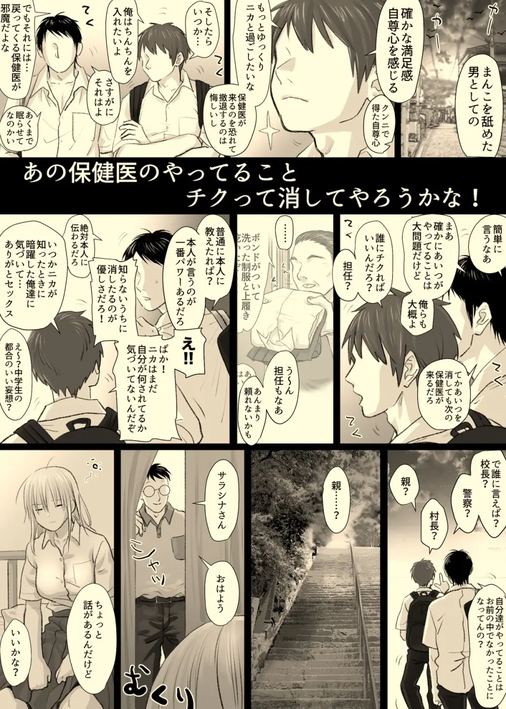 ニカの委員会 Page.45