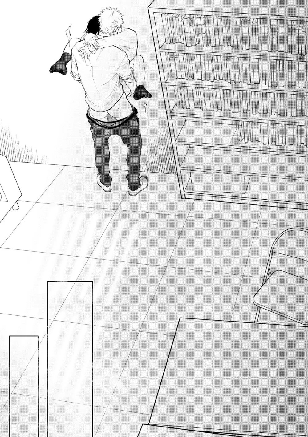 好きって言えよ Page.82