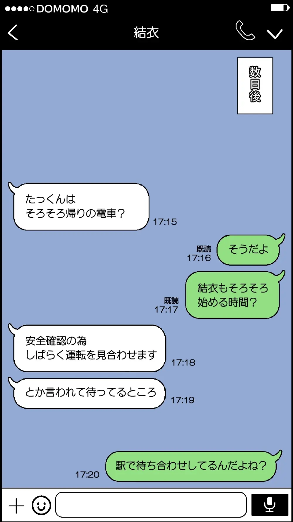 僕とのHでイけない妻を 元彼に抱かせてみた Page.49