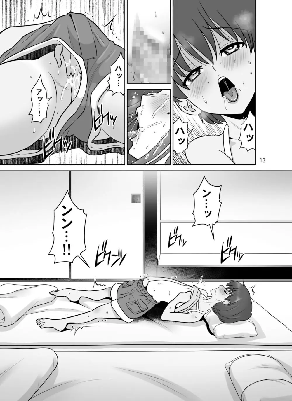 滝澤姉妹性長日記 Page.13