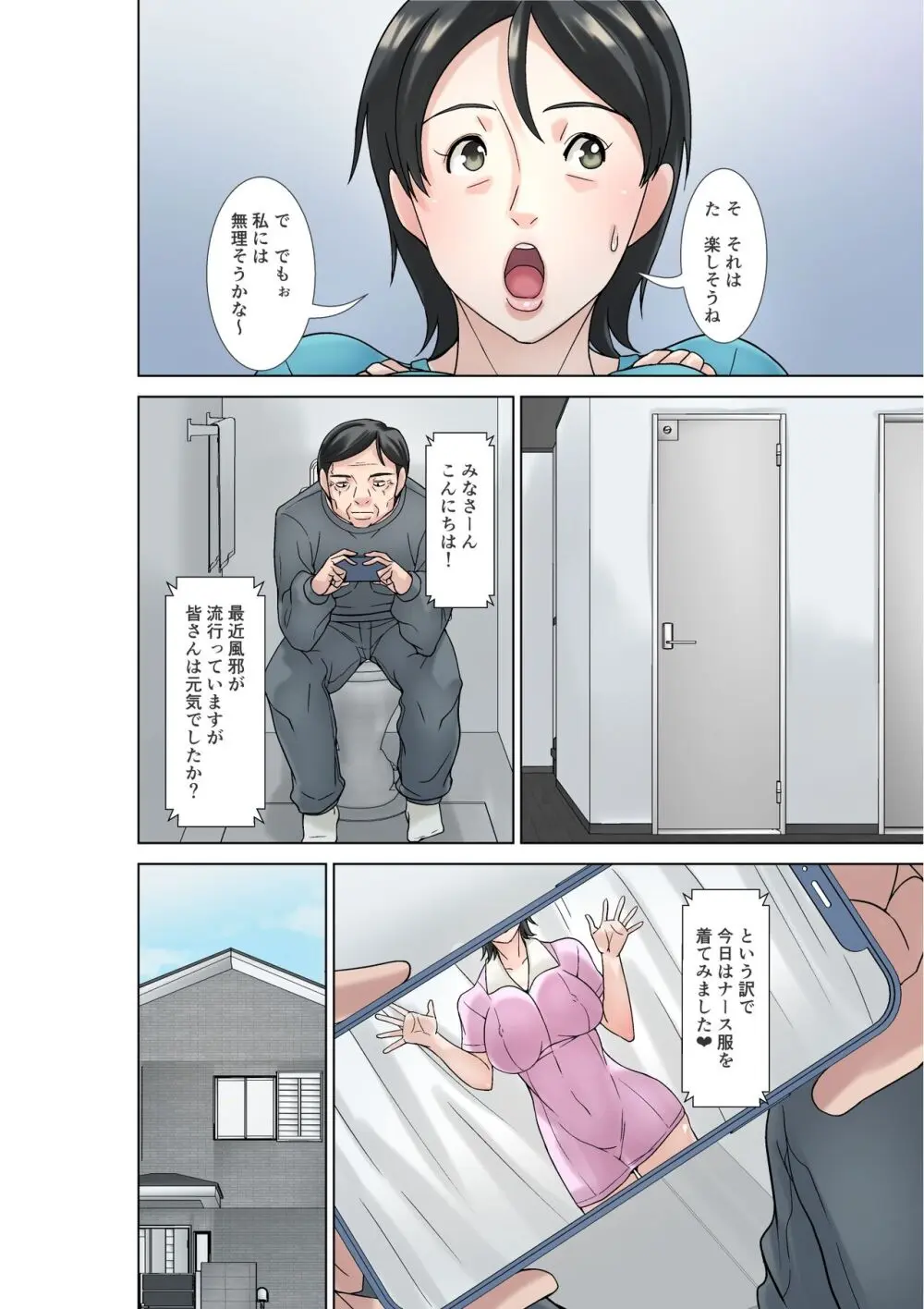 こら!あんた母親を口説いて何しようっていうの!〜カツオ独り暮らし編〜その3 Page.28