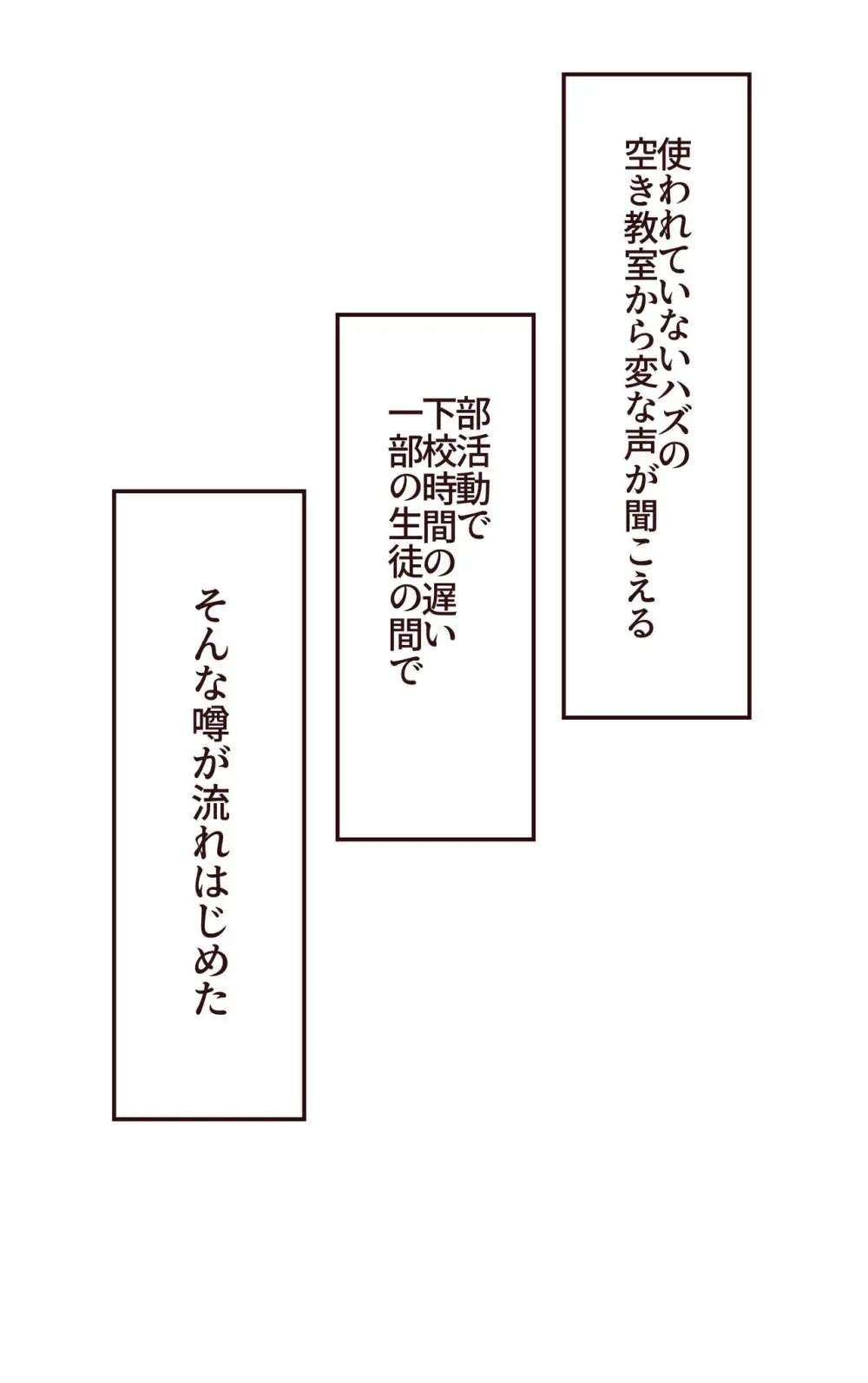 イクのガマンゲーム!風紀委員長悶絶クリ責め地獄 Page.5