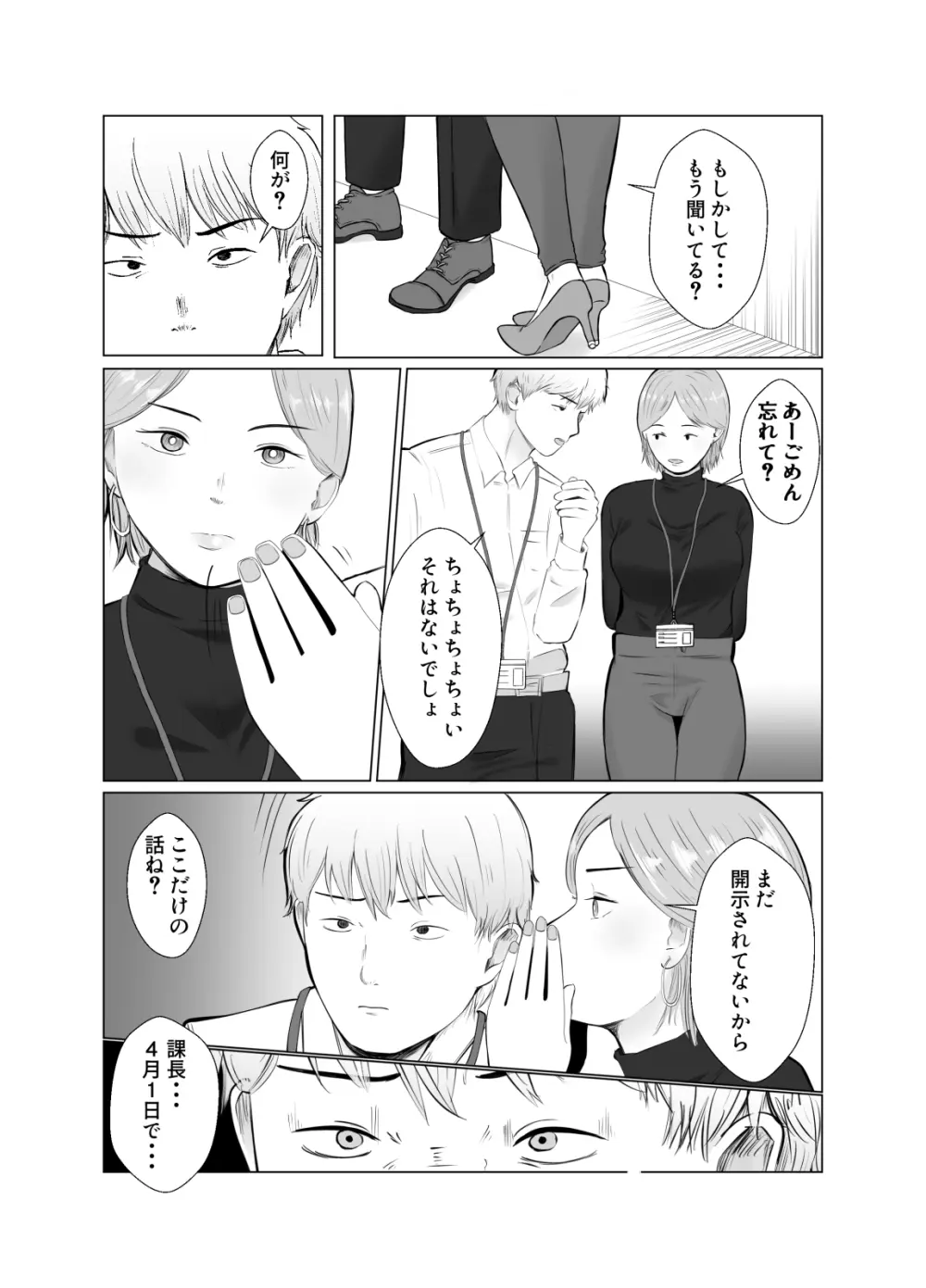 寝取らせ、ご検討ください 4 禁断の寝室ハメ撮り Page.18