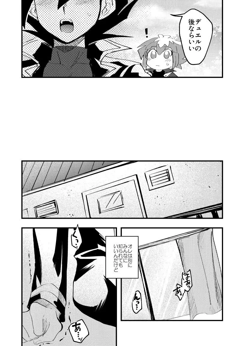 202号室の秘密 Page.47
