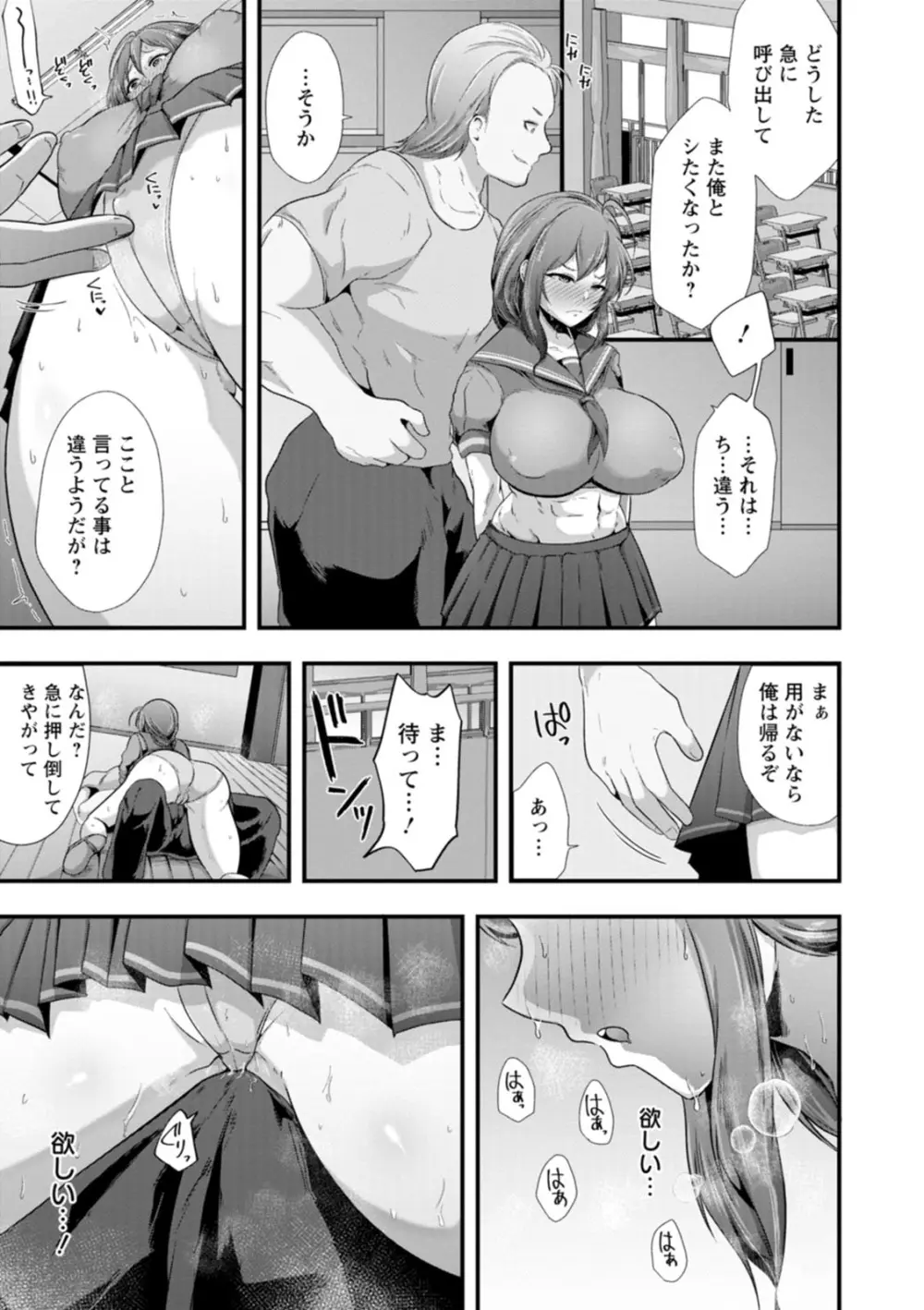 姦全敗北 Page.107