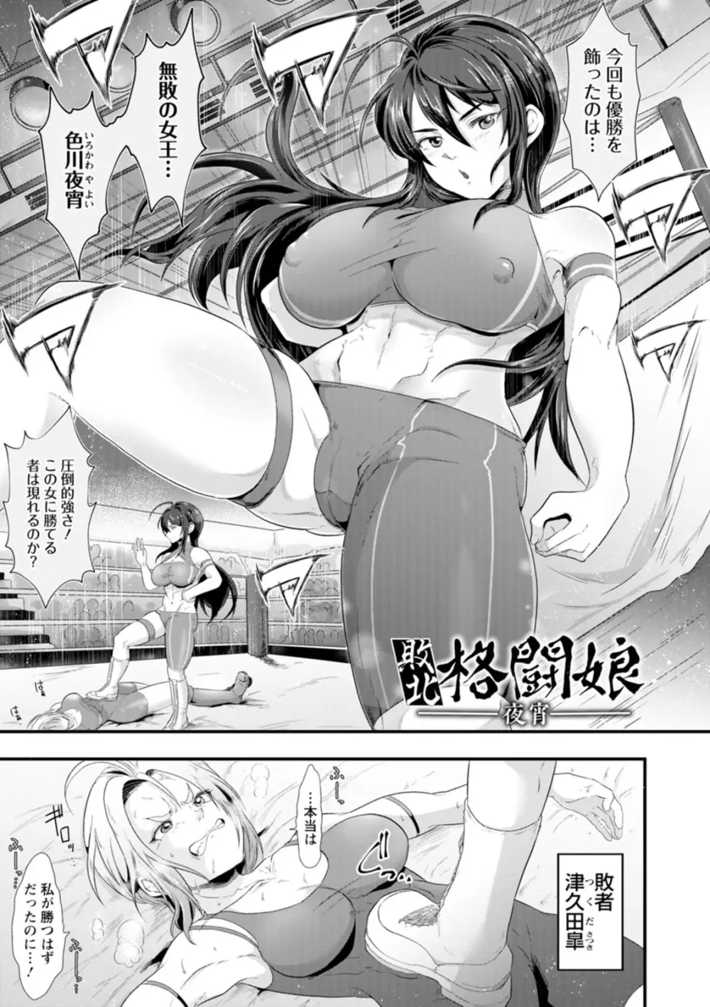 姦全敗北 Page.117