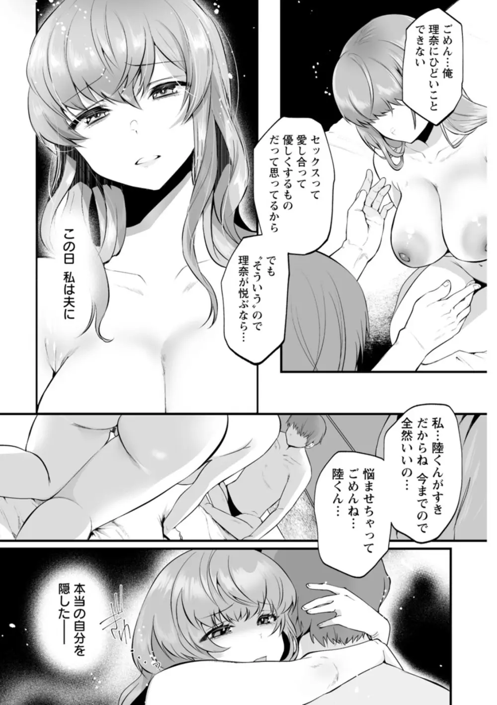 性衝動 Page.17
