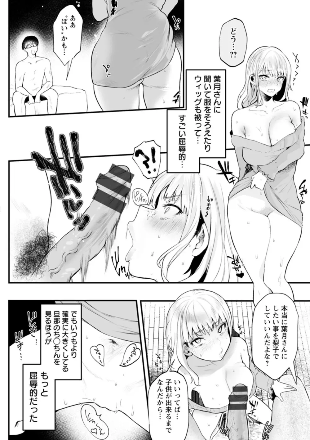 性衝動 Page.44