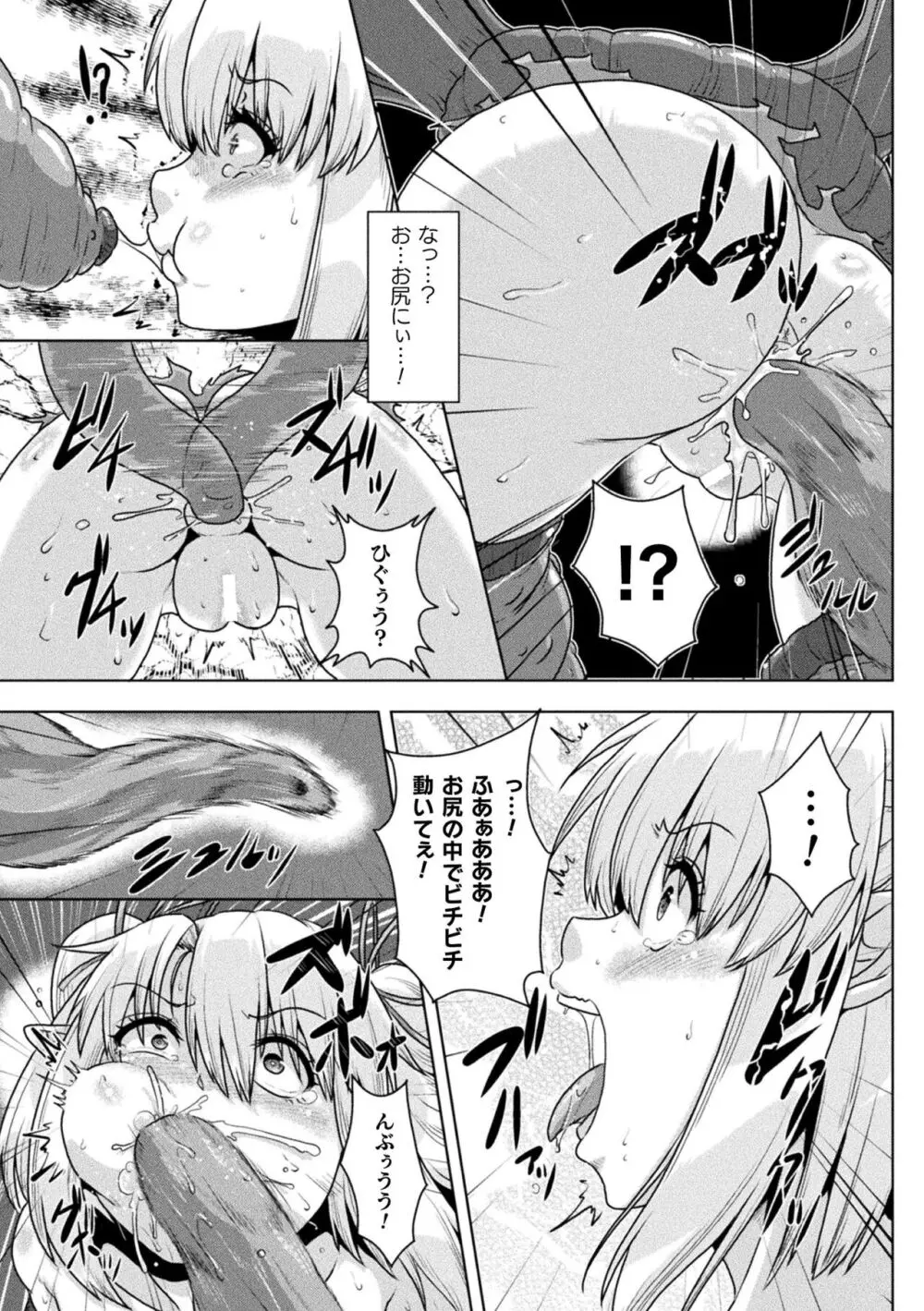 サムライヴァンダリズム THE COMIC Page.103