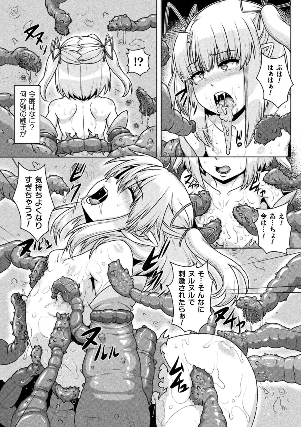 サムライヴァンダリズム THE COMIC Page.105