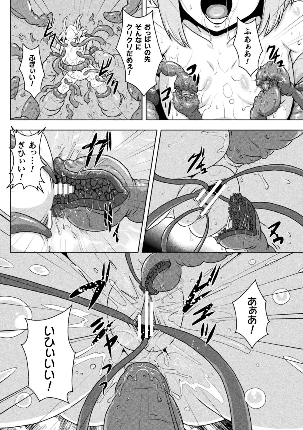 サムライヴァンダリズム THE COMIC Page.106