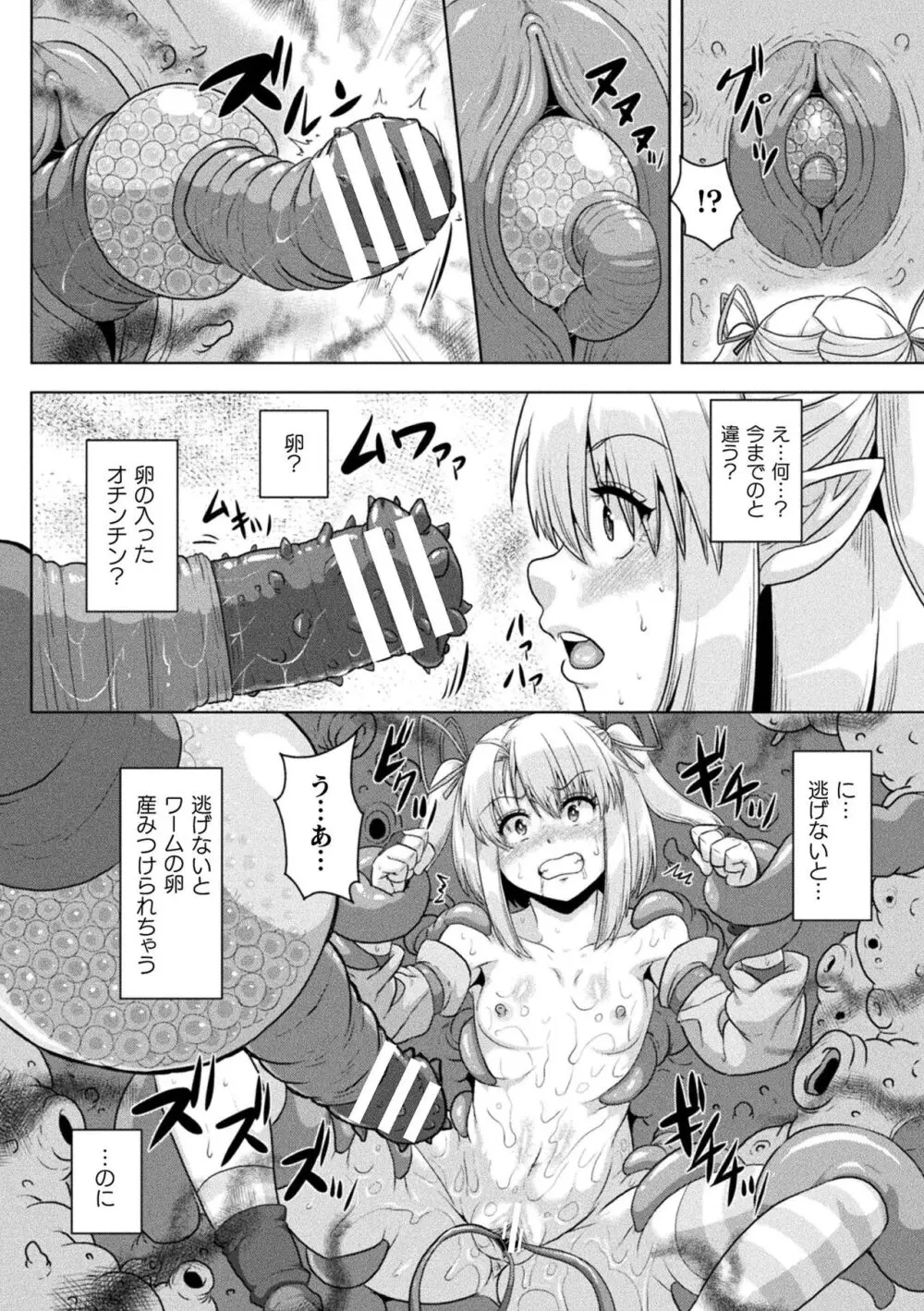 サムライヴァンダリズム THE COMIC Page.108