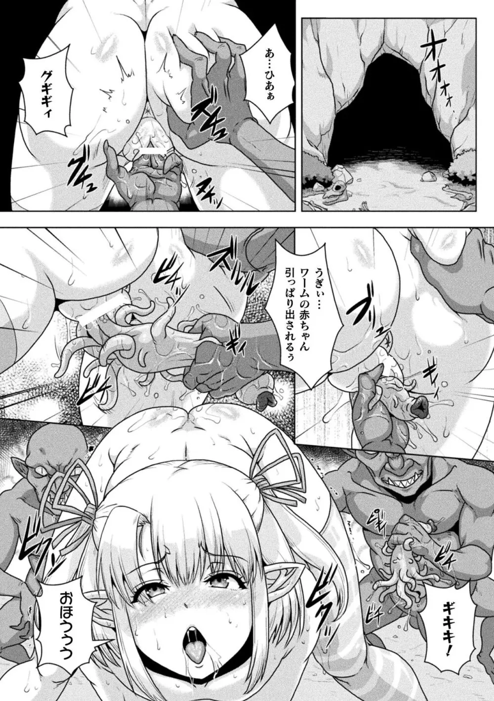 サムライヴァンダリズム THE COMIC Page.118