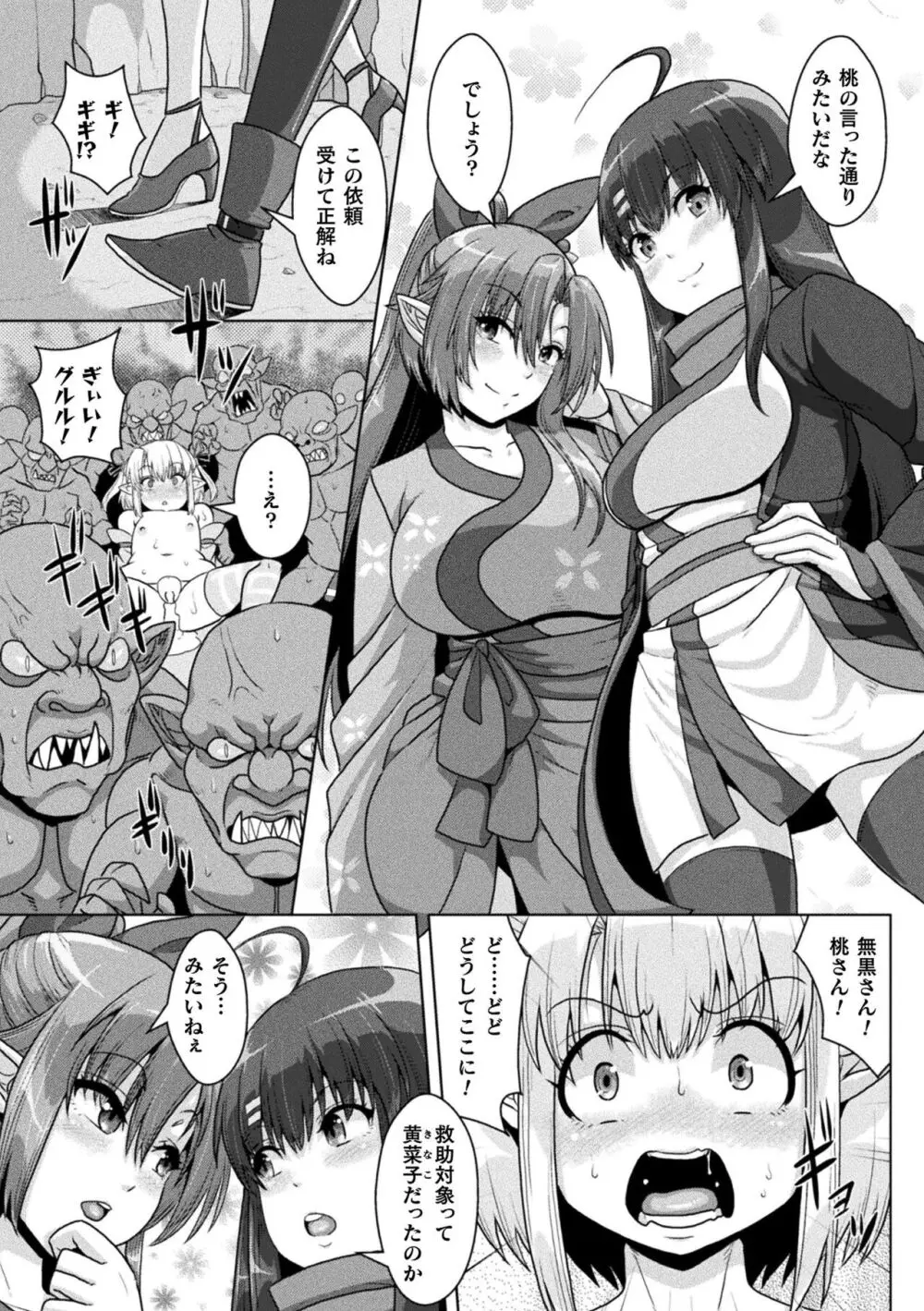 サムライヴァンダリズム THE COMIC Page.125