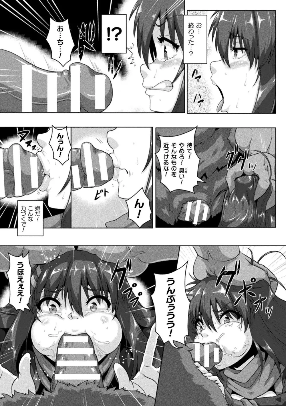 サムライヴァンダリズム THE COMIC Page.13