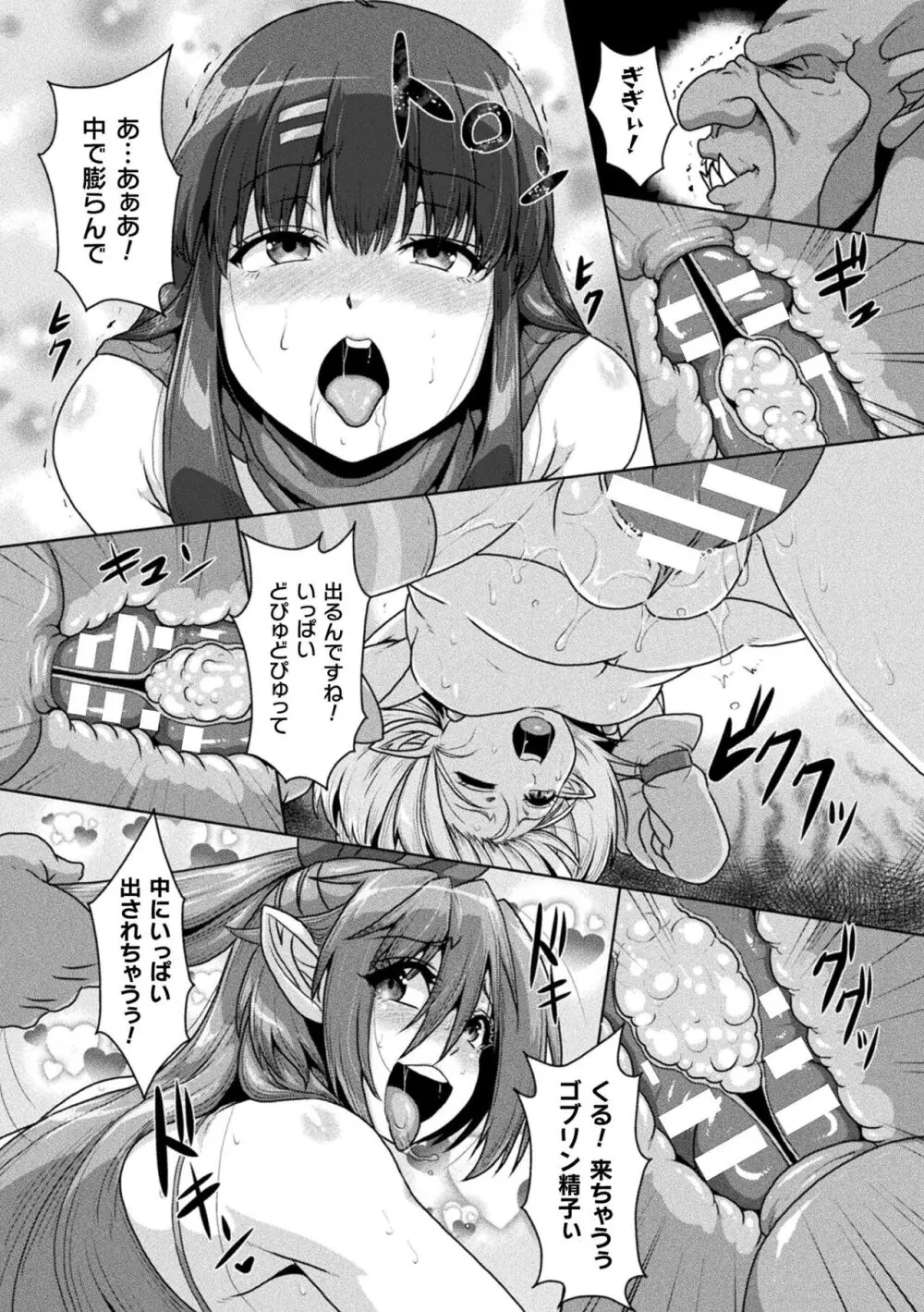 サムライヴァンダリズム THE COMIC Page.135