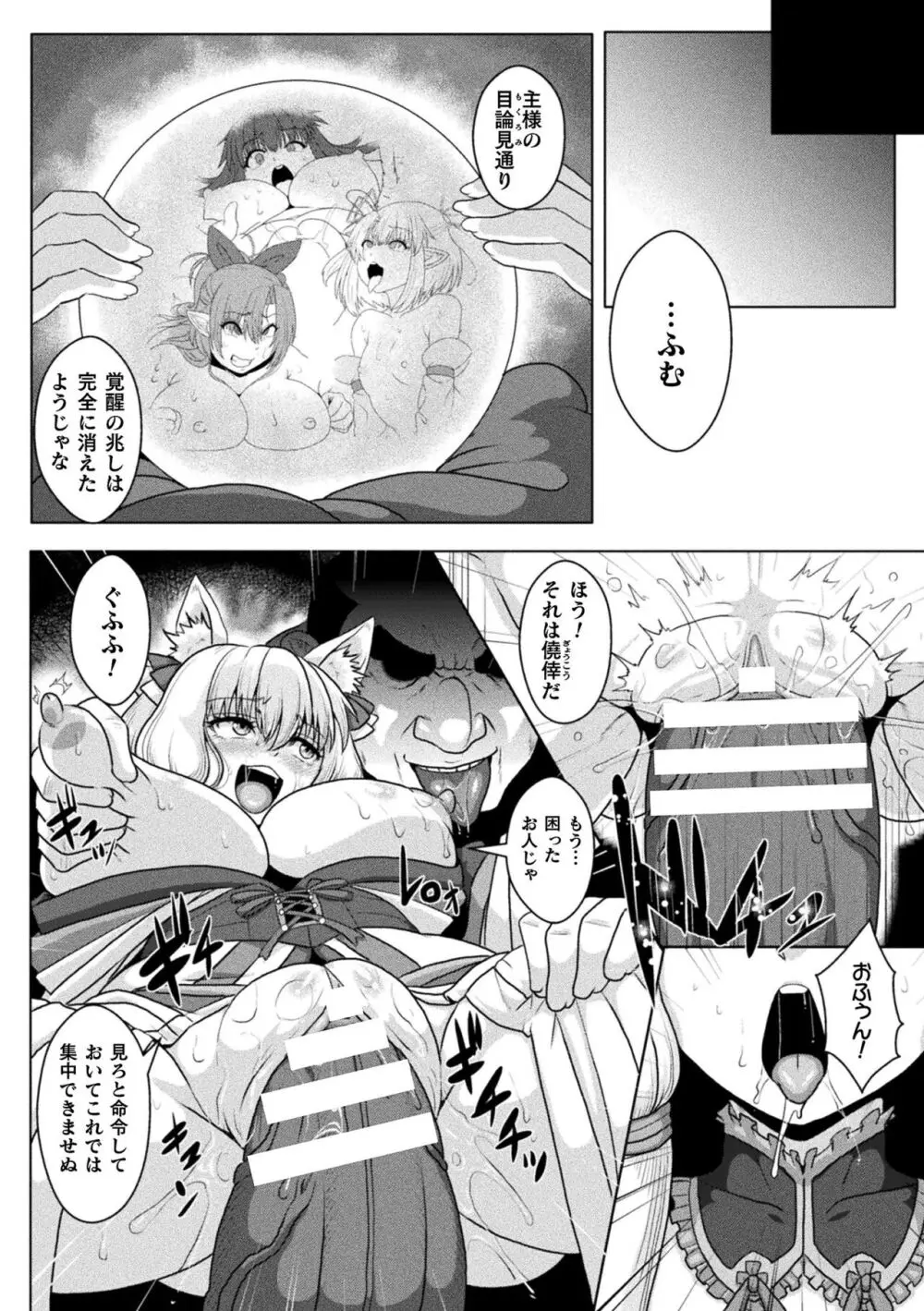 サムライヴァンダリズム THE COMIC Page.138