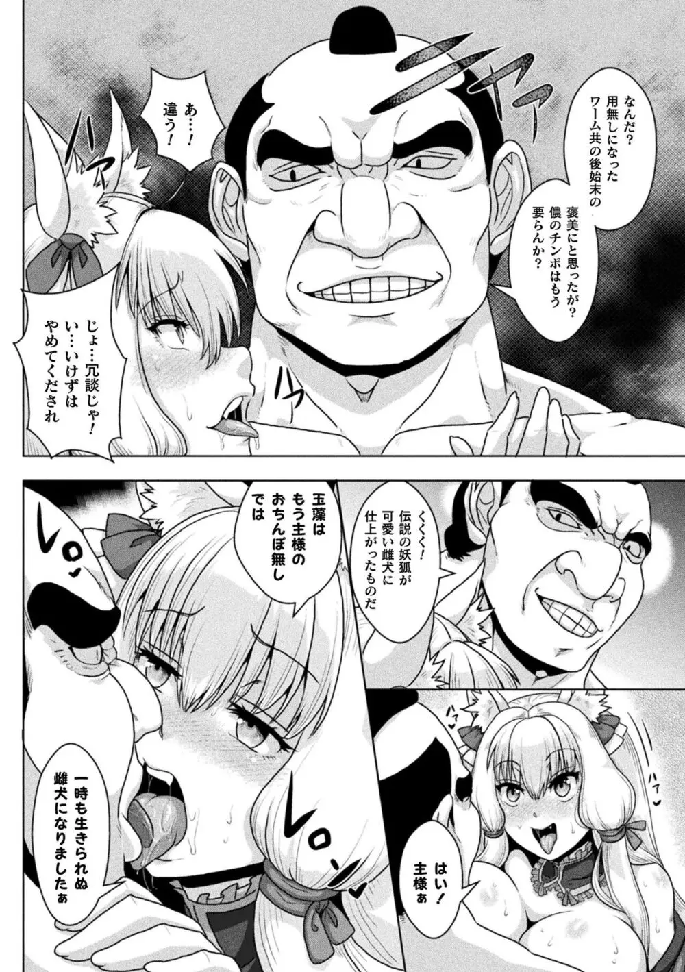 サムライヴァンダリズム THE COMIC Page.139