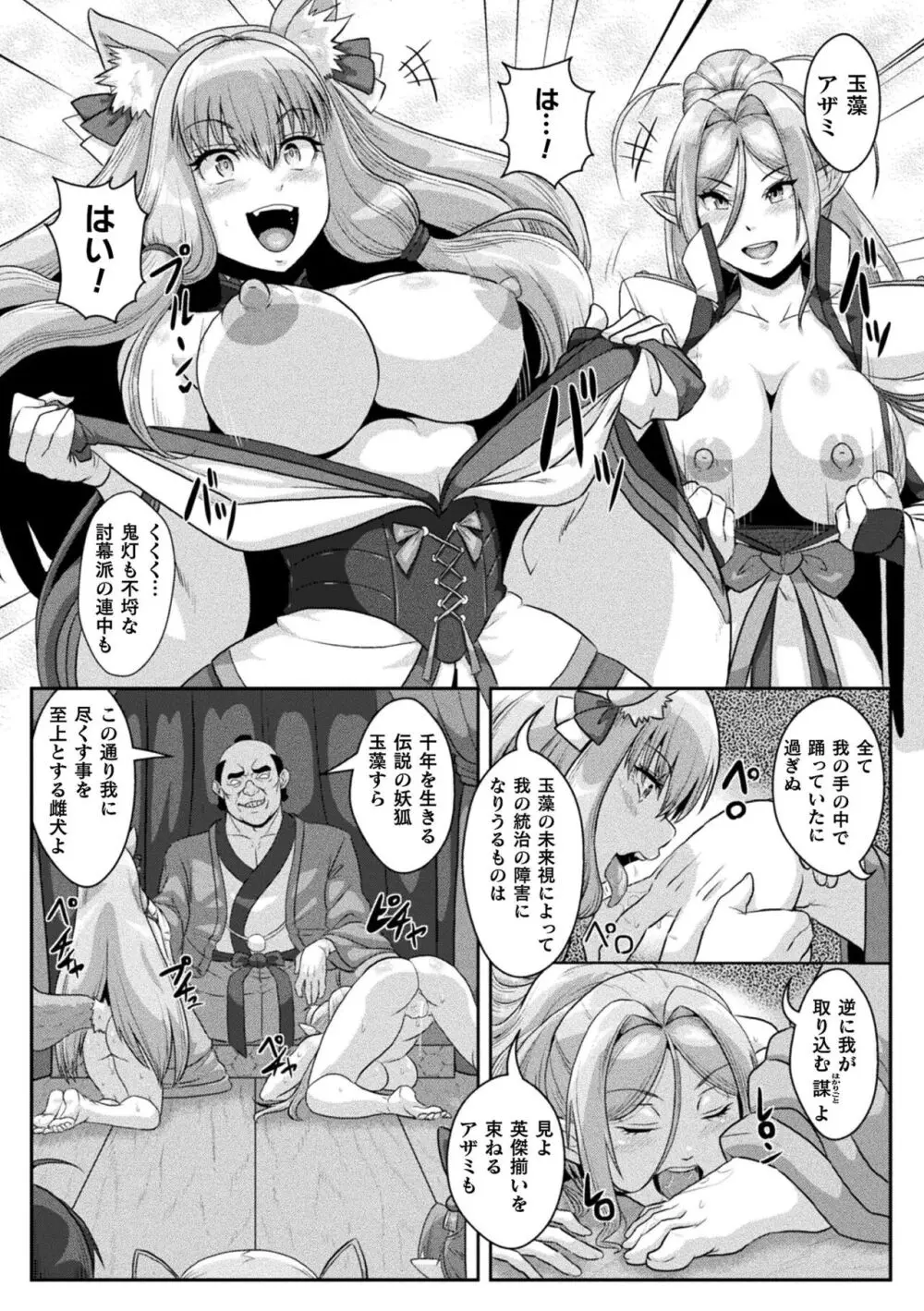 サムライヴァンダリズム THE COMIC Page.145